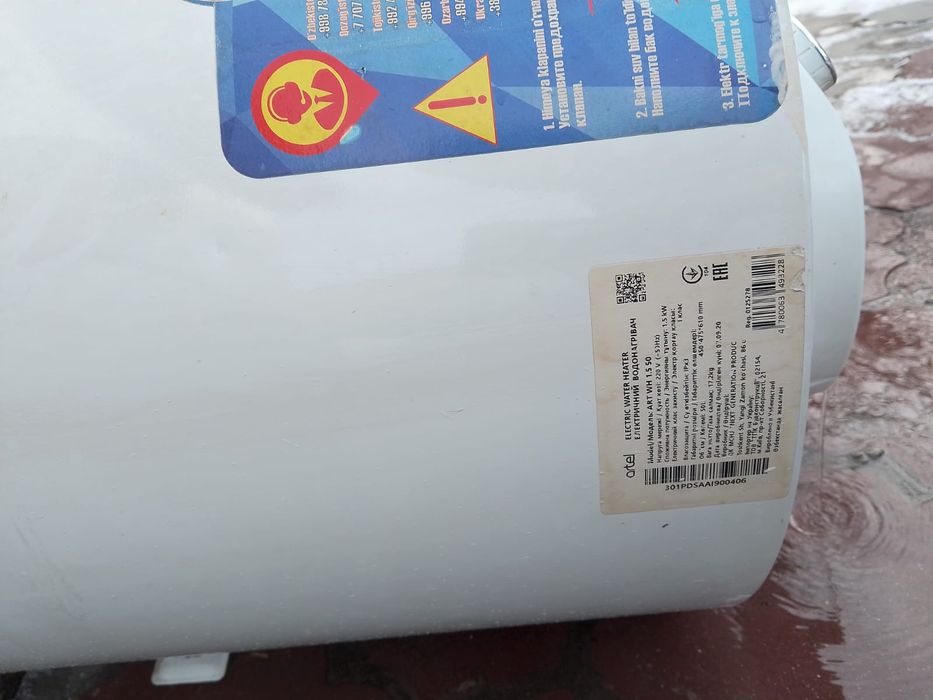 Болер водонагреватель