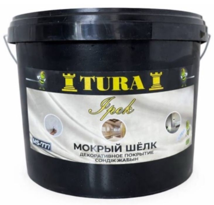 TURA мокрый шелк