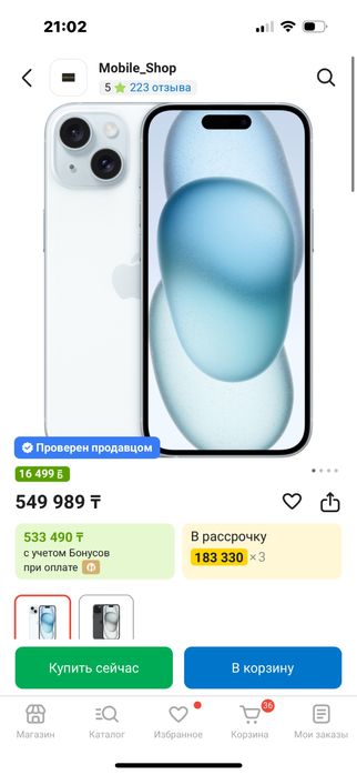 Айфон 15.в идеальном состояний .100%