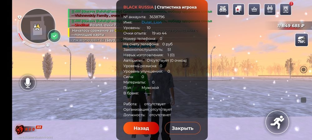 Продам Аккаунт Сервер Ред BLACK RUSSIA