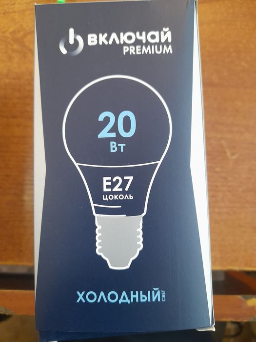 Светодиодные лампочки