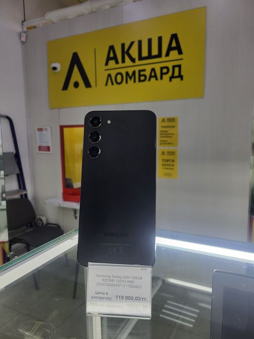 Samsung Galaxy s20+ Акша Ломбард