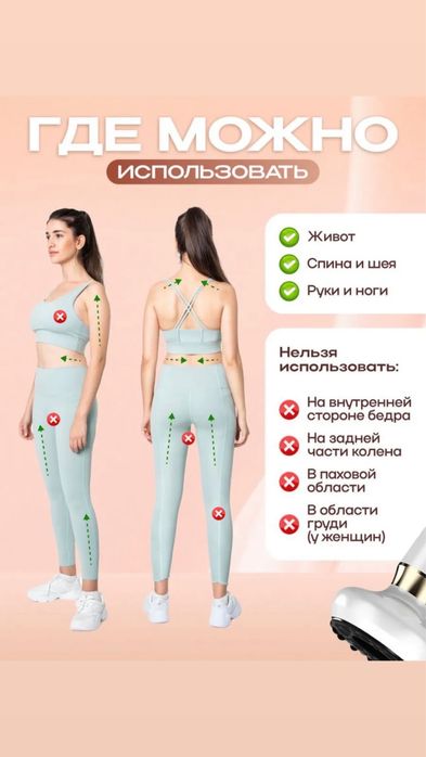 Вакуумный массажер