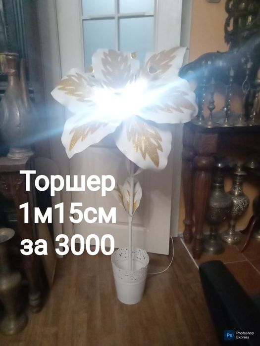 Торшер и люстра за бесценок