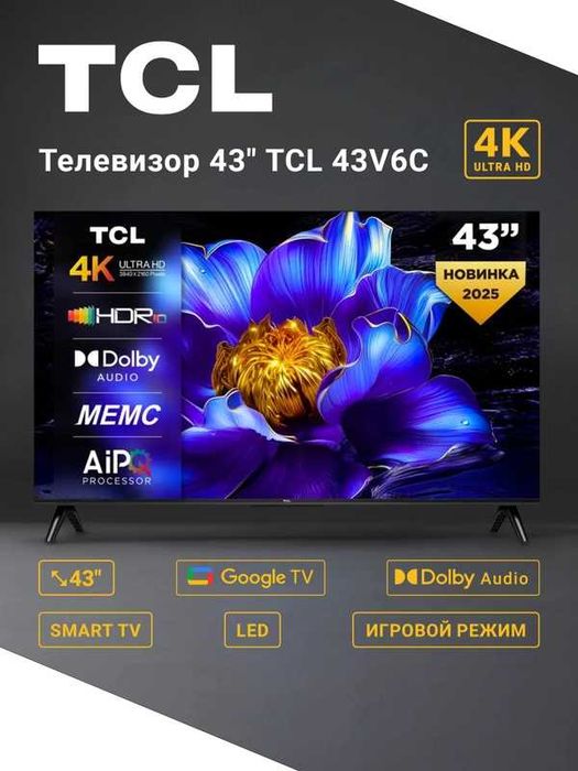 NEW TCL 43V6C 4K Google TV без рамочный по низкой цене+Доставка!