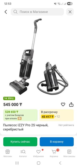 Продается пылесос izzy pro