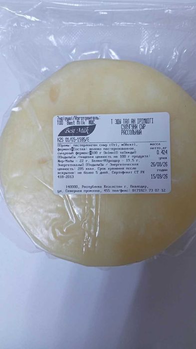 Сыр Сулугуни 45%