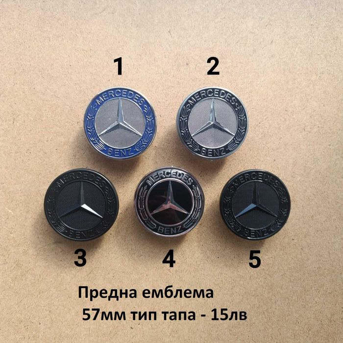 Емблеми за волан Mercedes Мерцедес 52 57мм