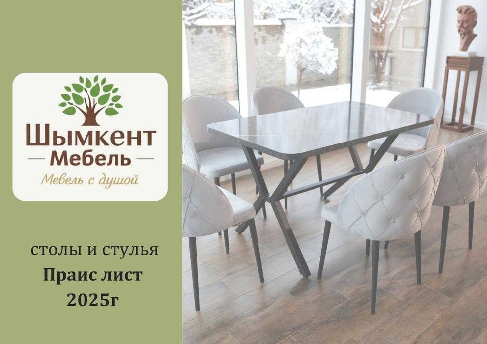 Стол и стулья для кухни, современные, Столы, Стол трансформер