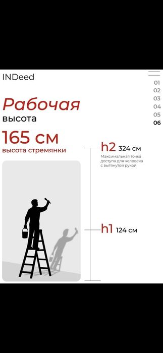 Стремянка 6 ступеней