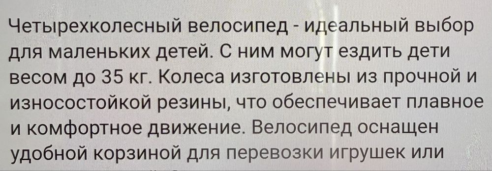 Детский новый велосипед 16см