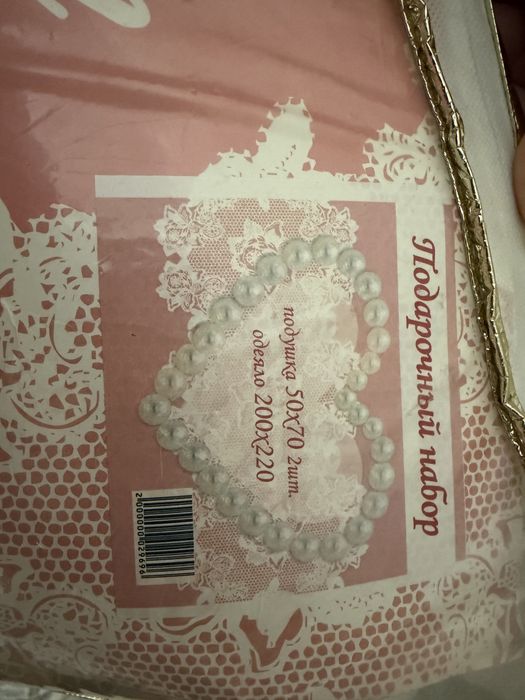 Маххабат корпеси