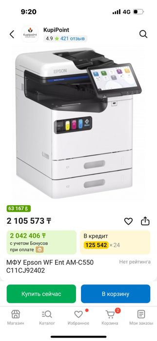 Принтер Epson WorkForce Pro WF-C878R