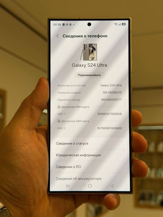 Galaxy S24 Ultra | 256 GB