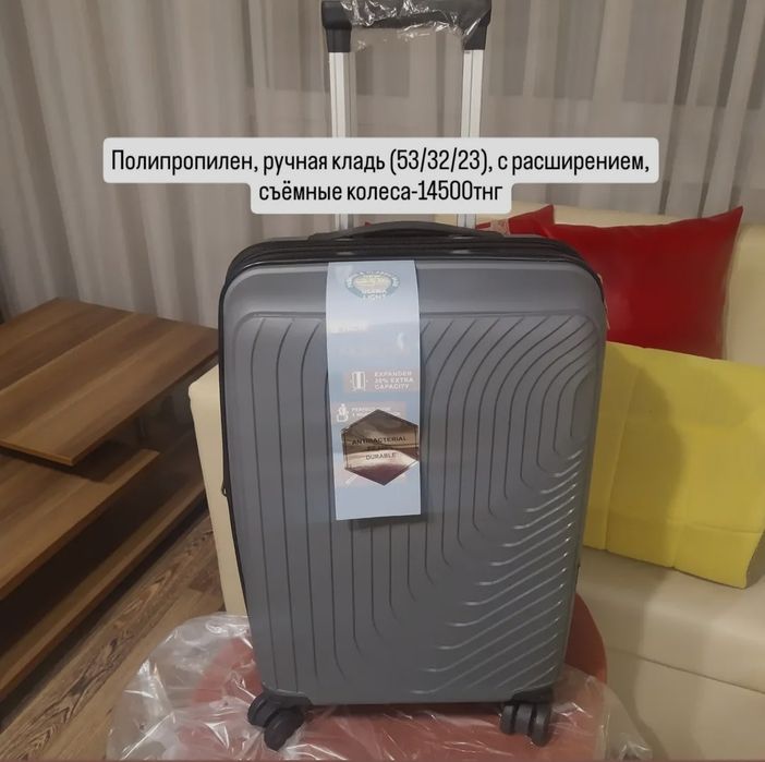 Чемодан маленький полипропилен