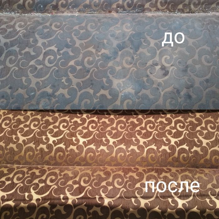 Химчистка ковров!