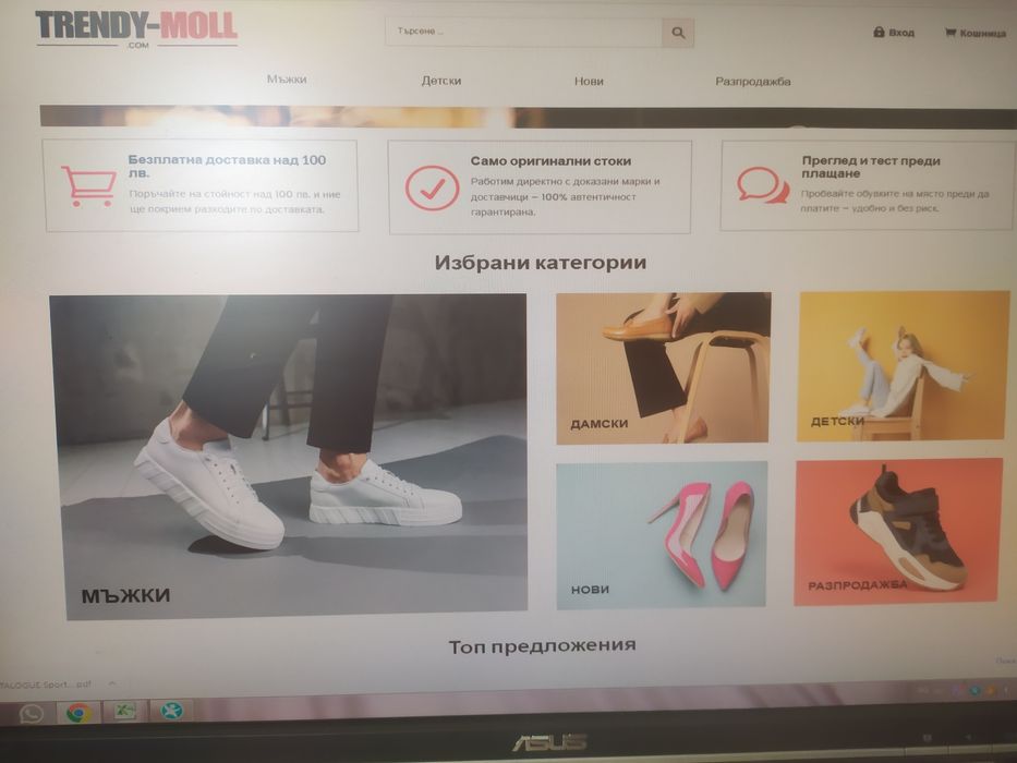 Продавам чисто нов сайт на wordpress