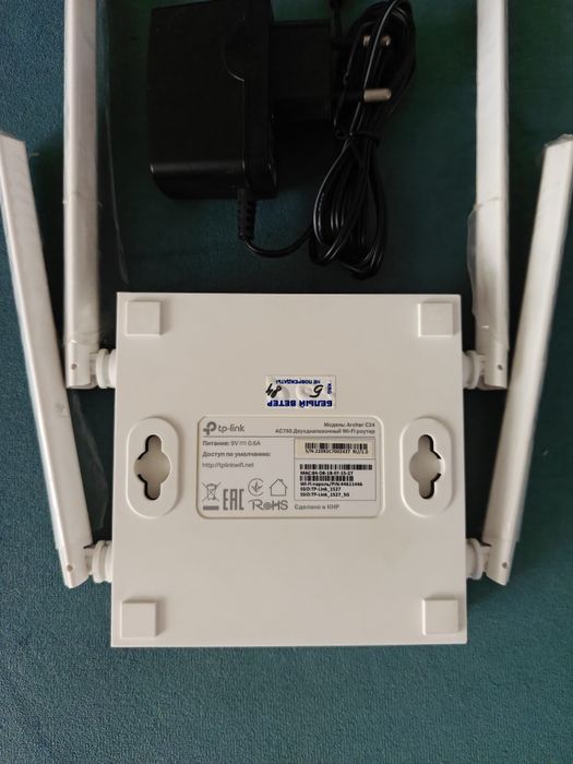 Роутер TP-Link Archer