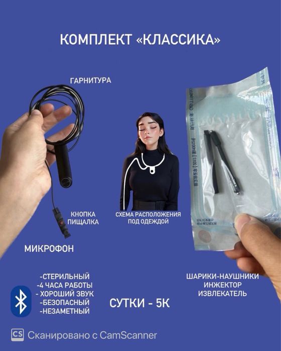 Микр очки камера экз