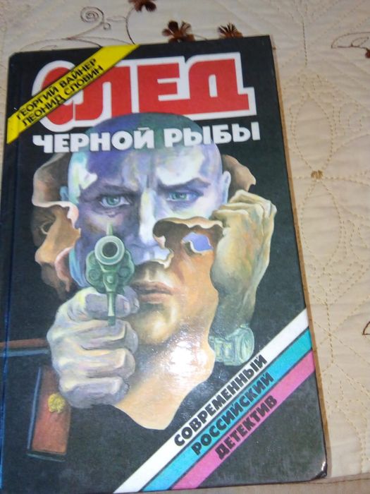 Продам книги, жанр детективы