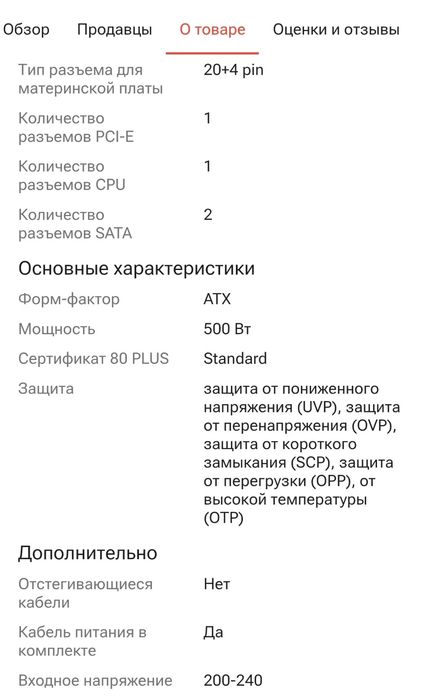 Продам блок питания.