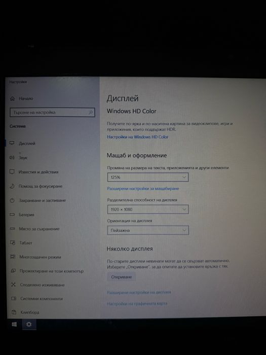 HP Elitebook 8560W Workstation i7/8GB/240GB