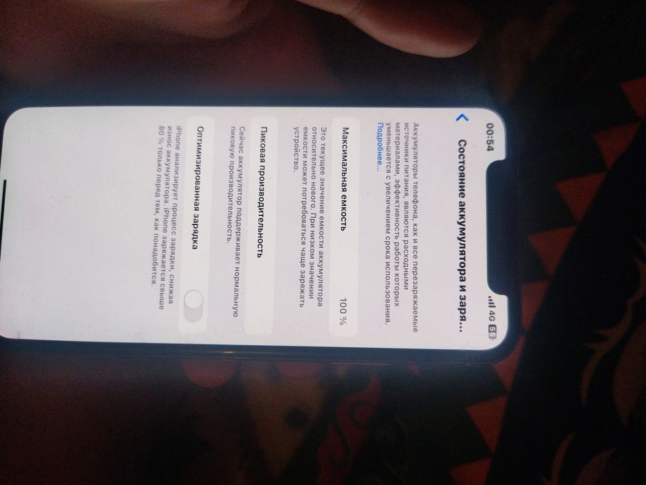 Iphone X памят 64гб