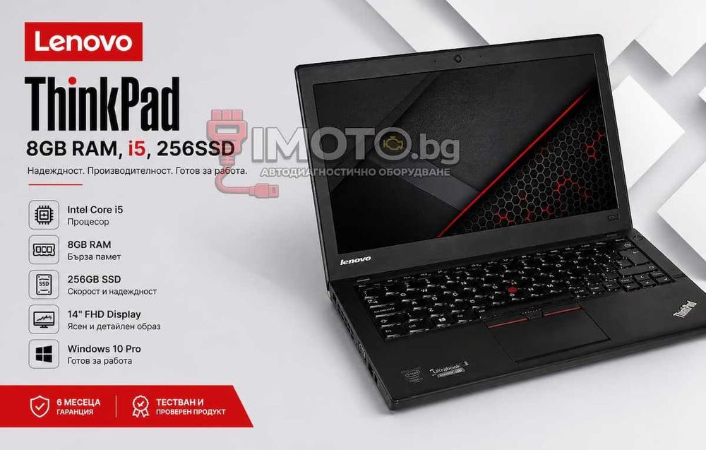 Лаптоп за мулти-бранд диагностика + Scanmatik 2 PRO J2534