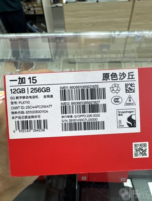 One Plyus 15 Sotiladi