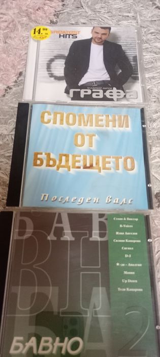 Бг поп ретро дискове