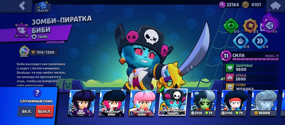 Акк бс имбовый продам