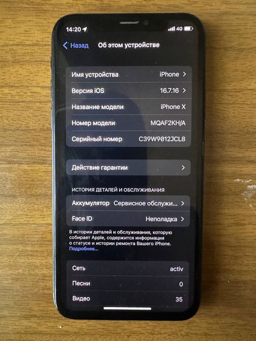 iphone X Бағасы келісімді