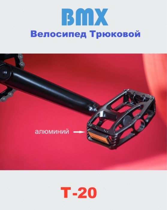 Bmx японский оригинал