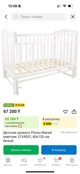 Продам детскую кроватку