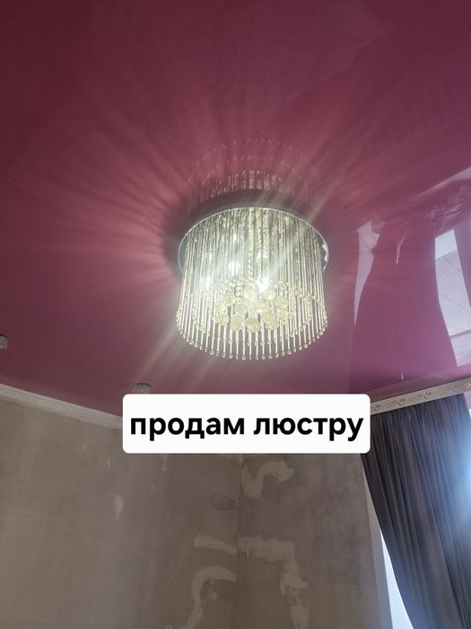Продам люстру в отличном состоянии