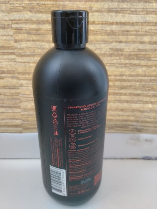 Масло массажное!!!