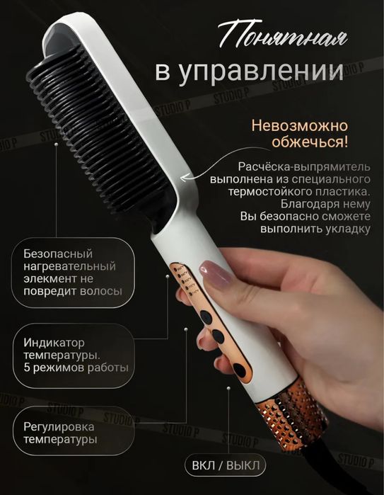 Портативная расческа