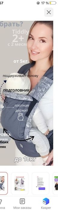 Эргорюкзак Slingoemma