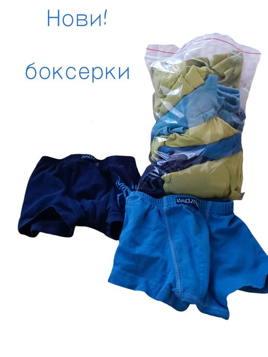 Детски дрехи и обувки за МОМЧЕ