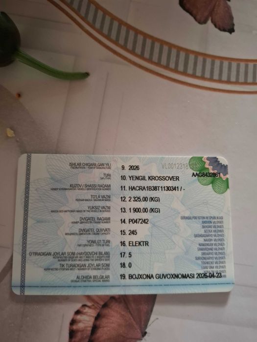 GAC Другая 2026 — 4