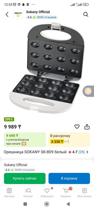 Продам орешница в хорошем состоянии