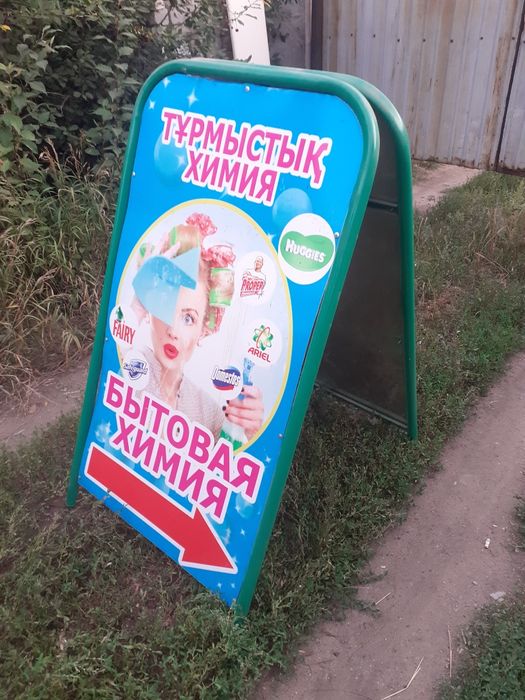 Продам щит рекламный