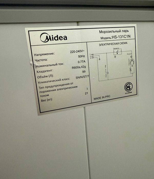 Морозильник Midea HS-131C1N