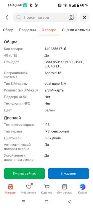 Продам или обмен