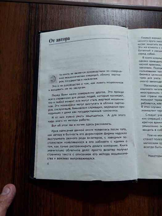 Продаю книгу полезную