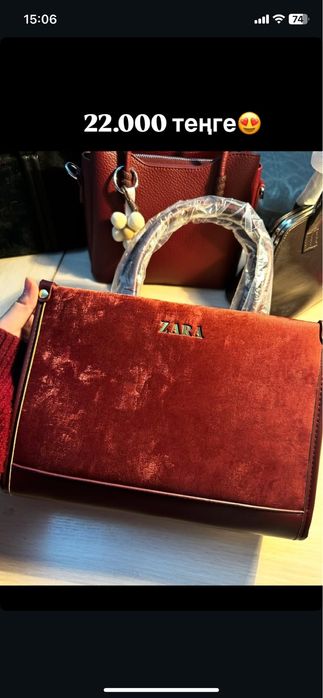 Сумкалар өте жоғары сапада