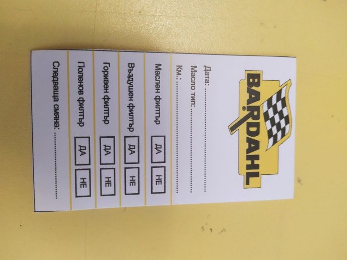 Стикери моторно масло изработка на стикери с ваше лого и по ваш размер