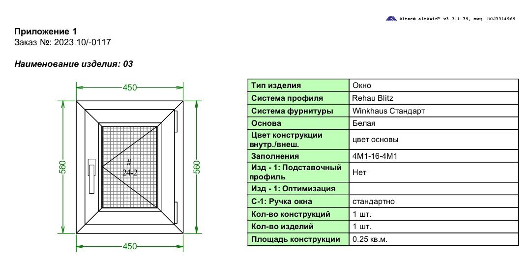 Окно пластиковое Rehau, немецкий профиль, для ванной, для туалета ...