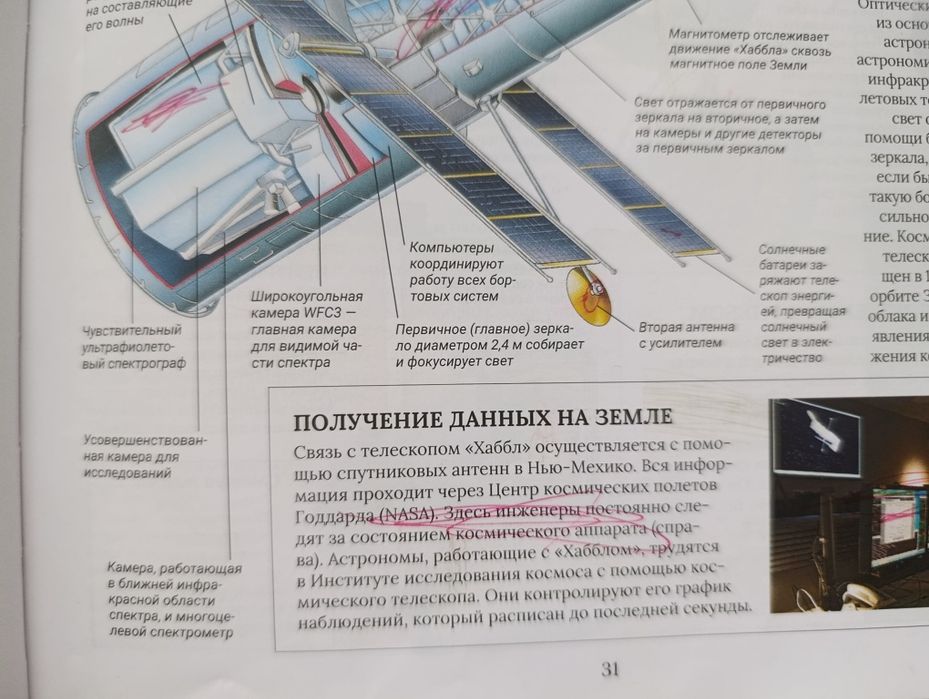 Большая энциклопедия