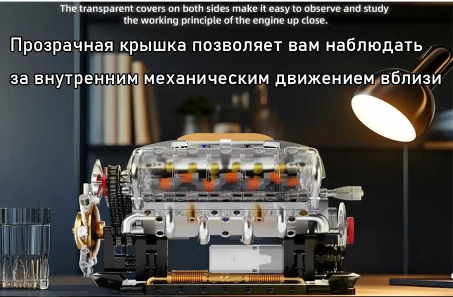 Двигатель Auto V8 – конструктор